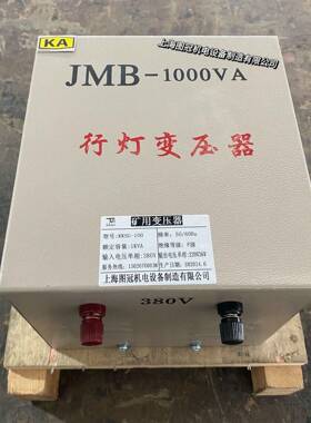 KK单相照明矿用行灯变压器380V/220V变127V36V220V隔离变压器