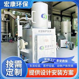 动物猫狗宠物焚化炉工厂塑料编织袋焚烧炉新农村生活垃圾焚烧炉