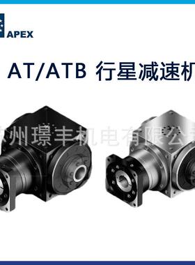 行星减速机AT系列高精密高扭矩印刷行业斜齿轮减速机