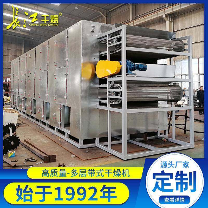 多层带式干燥机果蔬带式干燥箱工业食品酒糟干燥机网带式烘干机,工业油品/胶粘/化学/实验室用品,其他实验室设备,淘宝优惠券,粉丝福利购,淘宝优惠卷