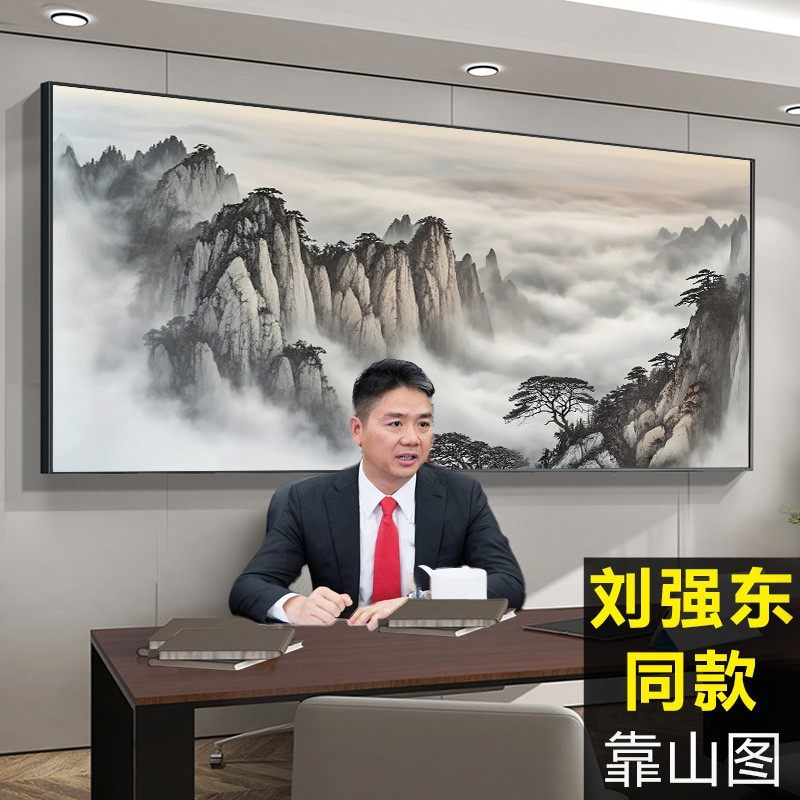 东哥靠山图字画办公室装饰风景画客厅挂画山水画中堂沙发背景墙画