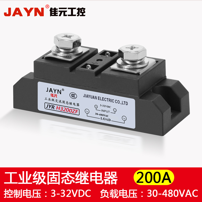 佳元工业级固态继电器
