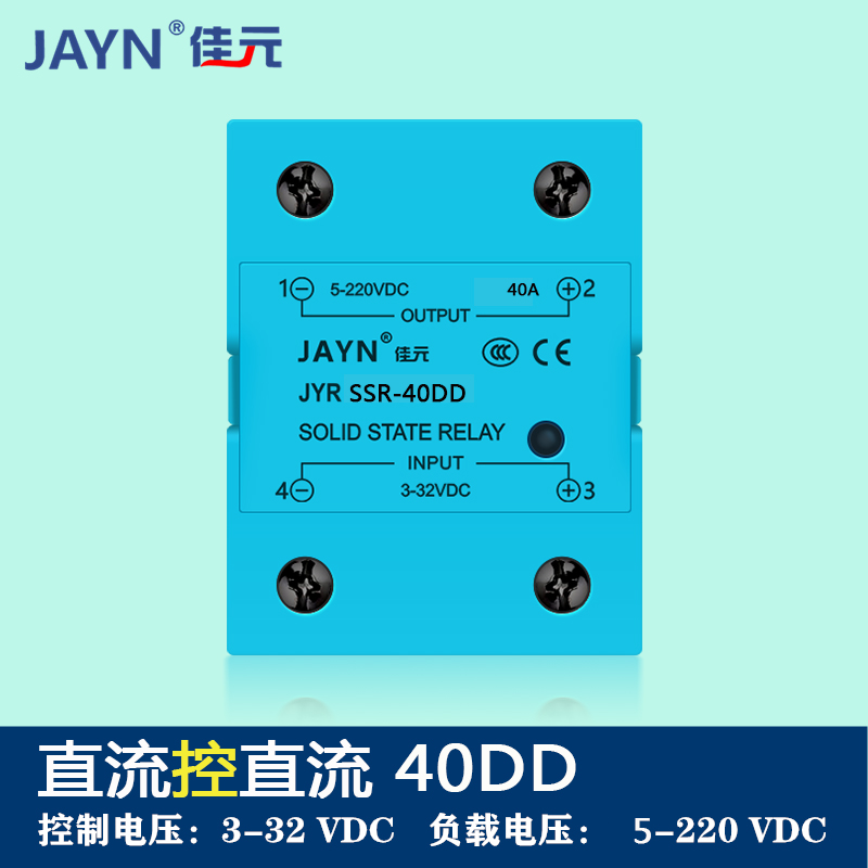 佳元单相固态继电器直流控直流