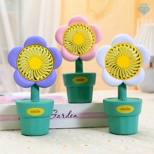 可爱小花盆风扇 夏季 儿童桌面手持迷你静音花朵风扇女孩生日礼品