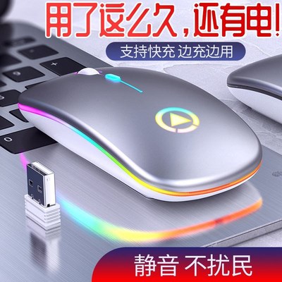Wireless Mouse Bluetooth RGB Rechargeable SiPlent LED Backli
