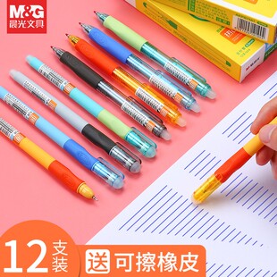晨光可擦笔小学生可擦按动中性笔优握按动式可擦水笔摩易檫磨魔力0.5mm签字黑色晶蓝色专用能擦掉干热可擦笔