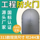 工程防火门厂家直销厨房消防通道楼道工厂医院酒店消防安全门定制