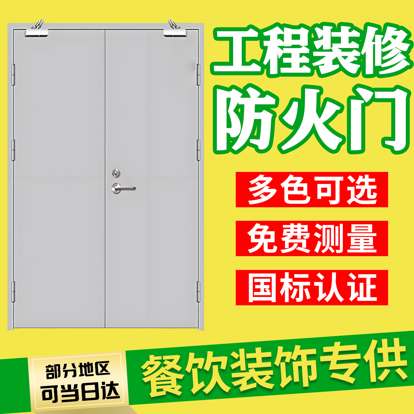 工程装修防火门厂家高性价比首选