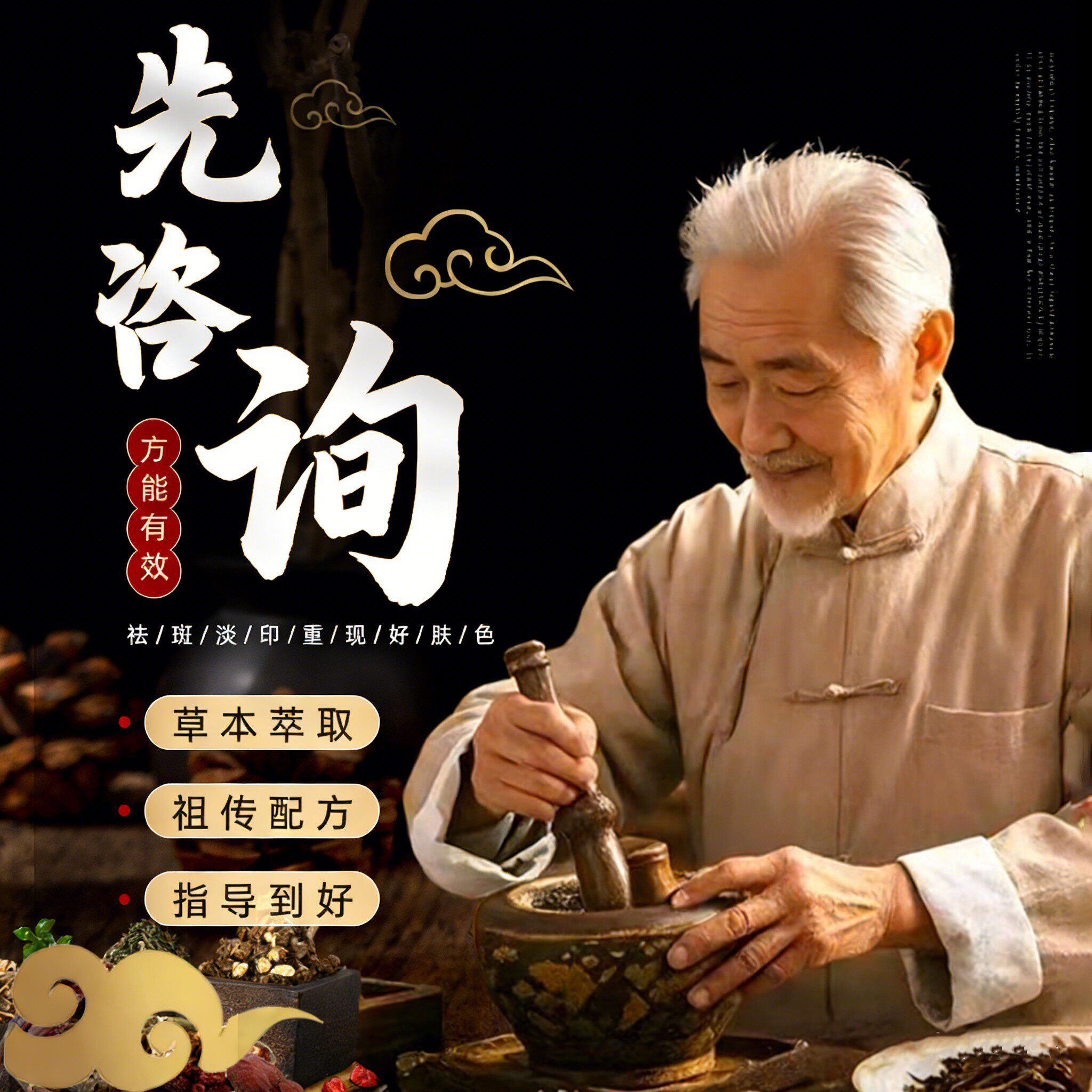 【先咨询，再下单】针对祛性斑霜乳液/面霜