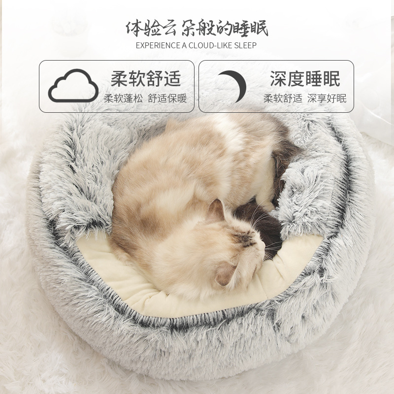 宠物毛绒窝水晶绒狗狗保