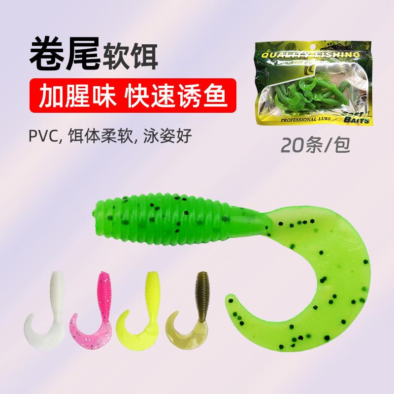 卷尾软饵路亚微物饵铅曲