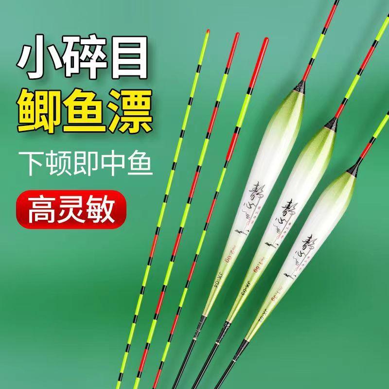 轻口小碎目纳米鱼漂高灵
