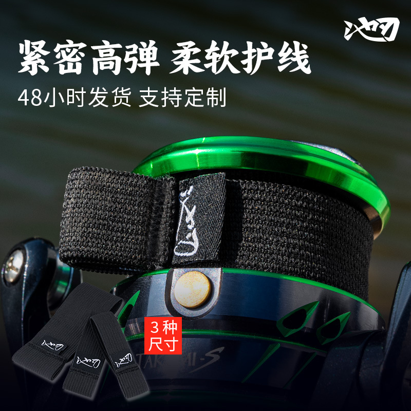 路亚卡线器渔轮固定线套