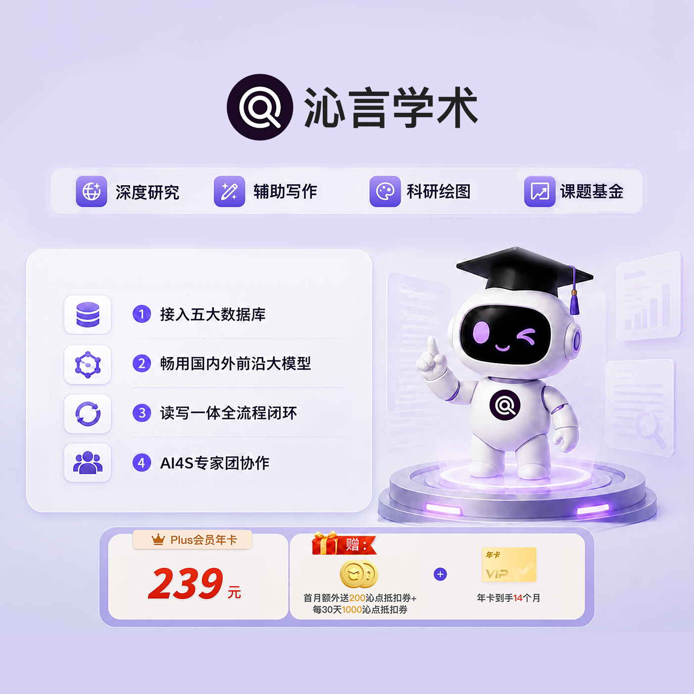 沁言学术会员年卡学术论文智能助手选题发文本硕博通用 某音同款