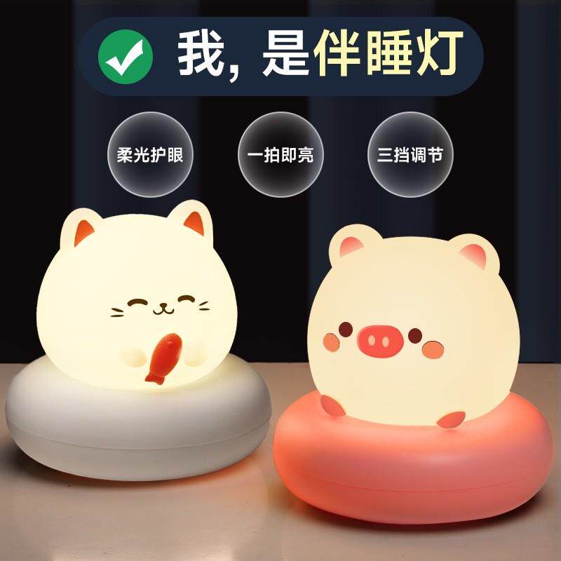 LED小夜灯充电款卧室床头睡眠儿童婴儿哺乳护眼伴睡夜间台灯拍拍