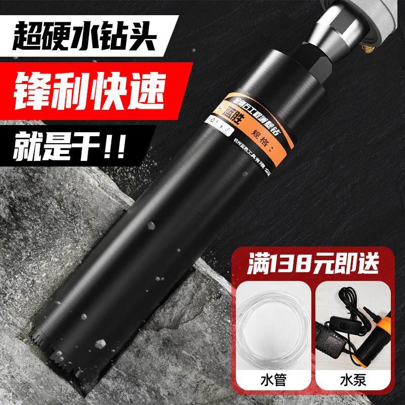 水钻钻头混凝土开孔器水磨钻打孔空调63干打快速转头水钻机水钻头