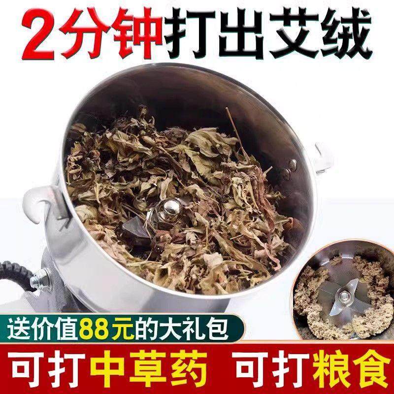 艾叶中药材超细研磨家用小型粉碎机五谷杂粮干磨打碎磨粉机