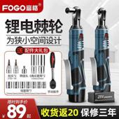 富格90度直角角向电动充电棘轮扳手16v充电扳手锂电舞台桁架工具