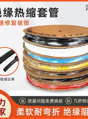 热缩管黑色直径1/2/3/4/5/6/8/10/12/14/0.8-22热缩管 绝缘套管