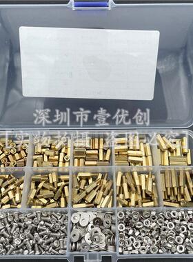 910PCS M3*6 8 10 12 14铜柱内六角铜柱螺丝盒装螺柱组合样品盒