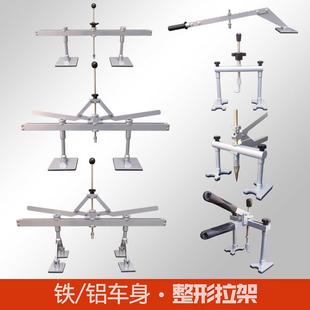 铝车身钣金修复机工具拉拔器钣金数据复原修复拉架铝整形机介子机