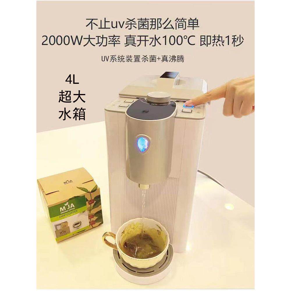 即热式饮水机桌面台式直饮机纯净水加热过滤一体机净水器速热4Ｌ
