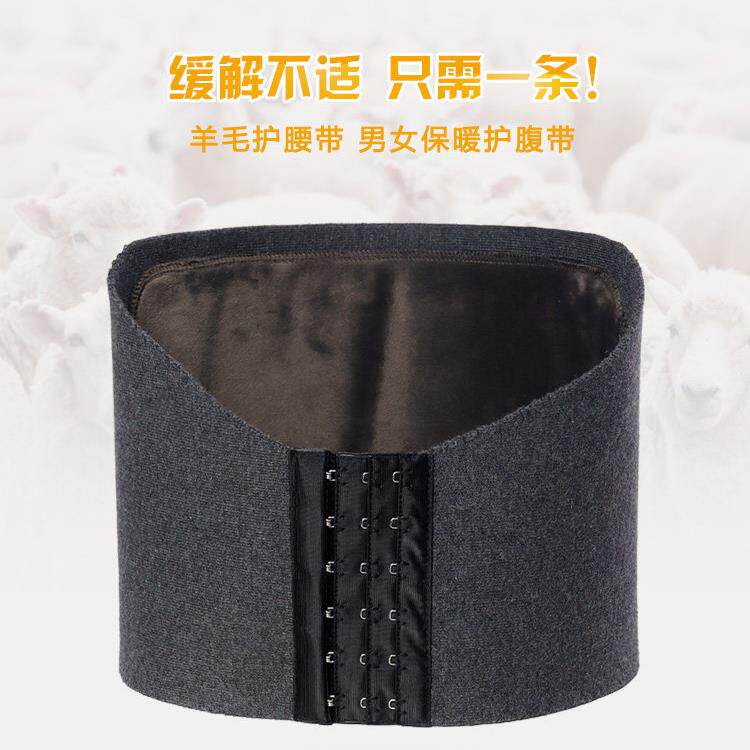 羊毛羊绒护腰带男女腰间盘劳损发热保暖防寒薄款收腹护胃暖宫腰围