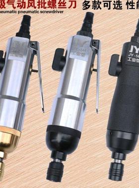 H工具风J 聚源气动螺丝刀批螺丝刀动气动德国进口风批气气Y5风批
