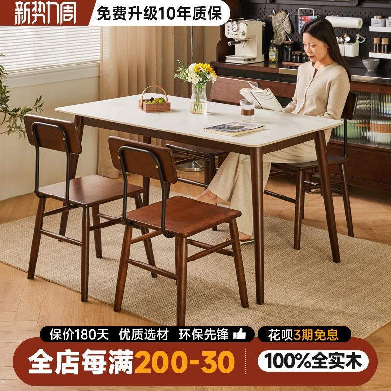 岩板餐桌小户型家用轻奢现代简约实木桌椅组合新款长方形实木饭桌