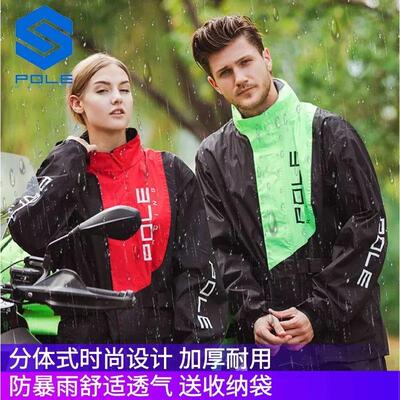 POLE机车骑行男款机车雨衣雨裤两件式套装摩旅防雨服装备女防暴雨