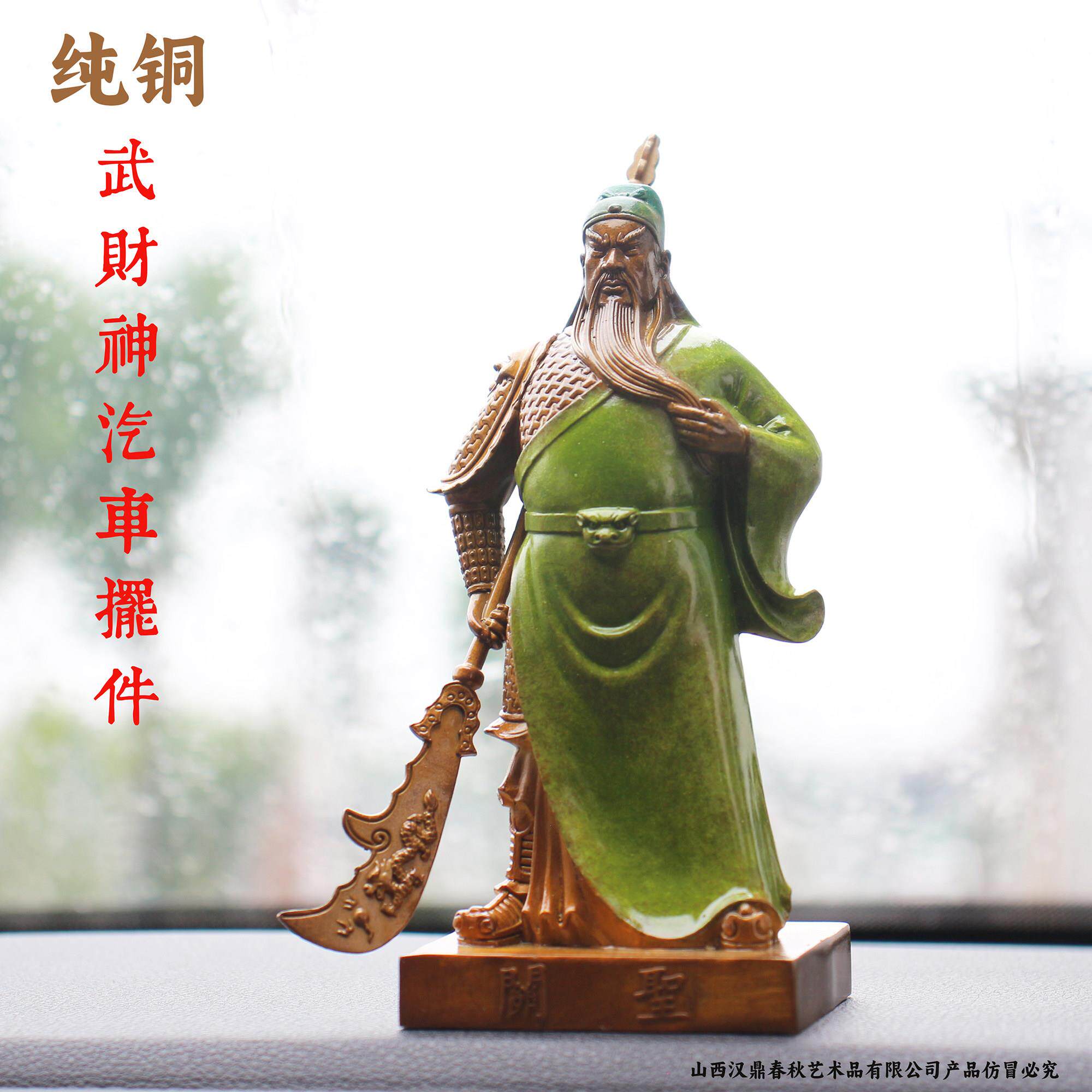 关帝故里纯青铜像关公关二爷车内载摆件汽车饰品武财神纯铜礼品