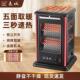 五面取暖器家用烧烤型小太阳速热暖风机烤火炉电暖气烤炉室内暖风