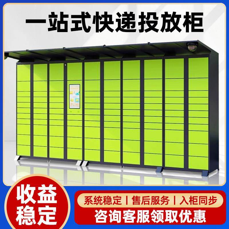 智能快递柜驿站家用门口室外公司物业小区丰巢学校菜鸟存放寄取件,商业/办公家具,寄存柜/快递柜,淘宝优惠券,粉丝福利购,淘宝优惠卷