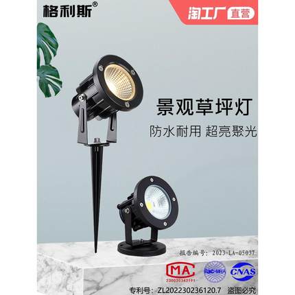 射灯户外防水照树灯led景观亮化庭院花园地灯室外投光插地草坪灯
