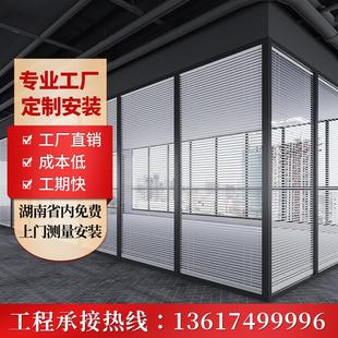 长沙办公室玻璃隔断墙百叶钢化磨砂铝合金隔音高隔断专业定制安装