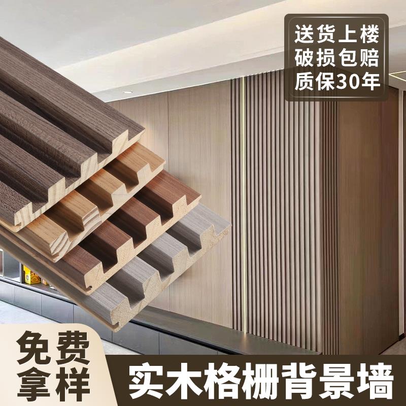 实木格栅板电视背景墙长城板凹凸形墙面装饰格栅板木饰面板护墙板