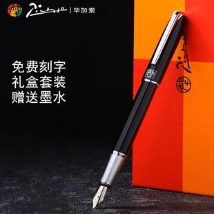 pimio毕加索916男女士商务钢笔学生用练字钢笔送礼盒装可刻字包邮