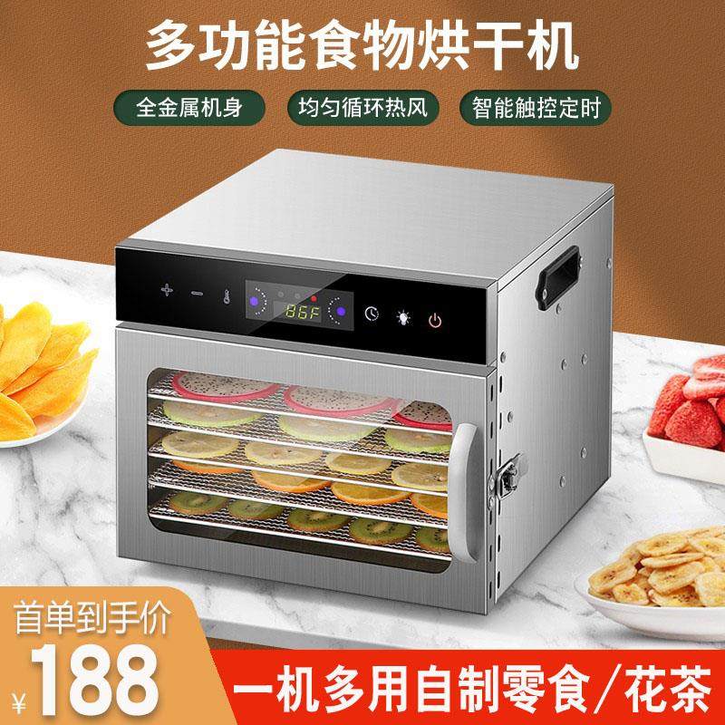 家用大小型食品烘干机水果干果机肉干宠物零食花茶儿童食品风干器