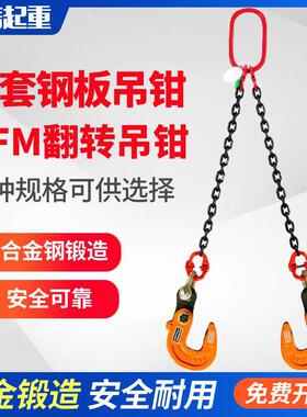 钢板起重吊钳吊钩水平横吊炼条组合2钩DFM模锻翻转钩夹子吊钳吊具