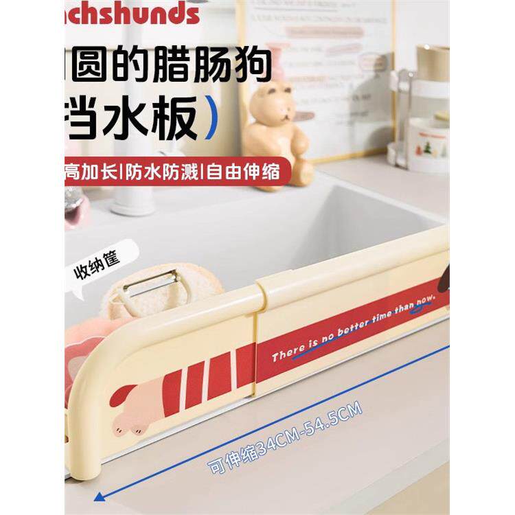 腊肠狗挡水板厨房水槽防溅水挡板可伸缩洗菜盆洗手台边缘挡水条