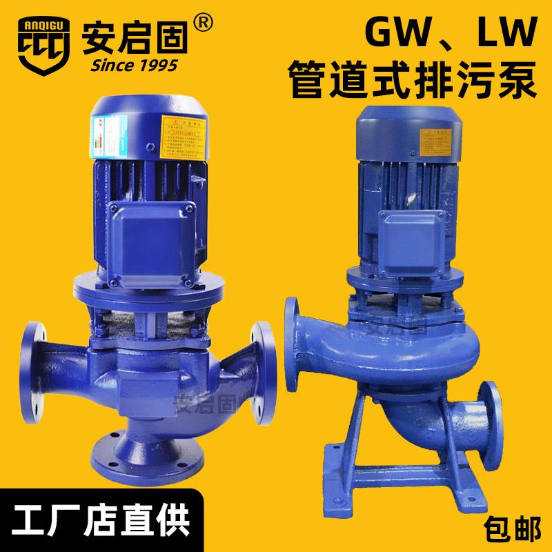 立式干式管道排污泵铸铁不锈钢污水处理提升泵环保电动大流量污泥