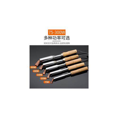热销铜弯头大功率g木柄焊接工v业级电烙铁紫铜头家用焊接维修工具