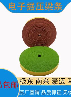 电子锯压梁条极东南兴南兴马氏海绵条裁板锯抗压胶条木工机械配件