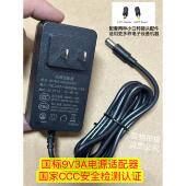 9V3A电源适配器适用除湿机专用外置电源220V转9V3A通用2.5A2A