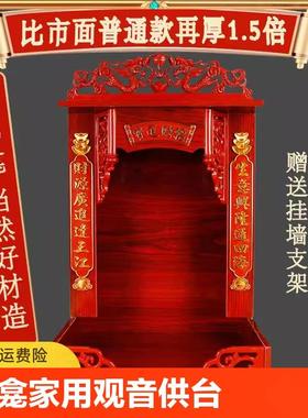 财神爷佛龛供奉台供桌家用观音供台神台神龛壁挂式吊柜佛柜财神柜