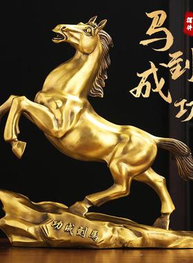 黄铜马到成功铜马摆件工艺品生肖马办公室客厅酒柜装饰品家居礼品