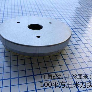 力度取样器刀头手压式取样刀纺织克重取样器刀片纸张仪圆克刻盘