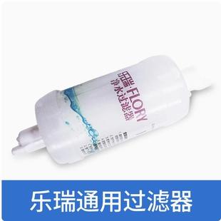 通用净水滤芯 适配韩国智能马桶过滤器乐瑞福乐明洗之朗伊纳斯