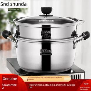 顺达304不锈钢汤锅多用泡面锅家用加厚覆底蒸锅电磁炉燃气通用