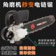 速发新品 角磨机改装 电炼锯家用木工多功能小型电S锯炼条手持伐木